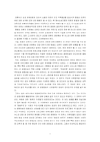 방송의 자유와 책임-7