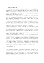 방송의 자유와 책임-9