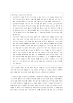 방송의 자유와 책임-11