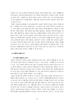 방송의 자유와 책임-19