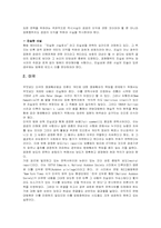 언론의 허위 보도에 대한 면책론(한국과 미국 사례)-2