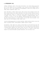 유전자 발현에 대한 분석-4