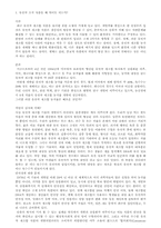 유전자 조작 식품에 대한 분석-1