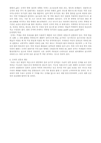 유전자 조작 식품에 대한 분석-5
