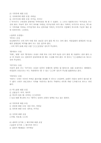 올바른 호칭 사용 방법-4