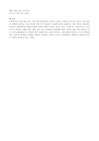 올바른 호칭 사용 방법-10