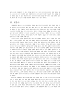 영화감독의 존재 조건-13