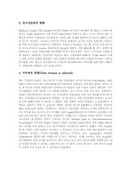 전시산업의 장래-2