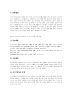 전시산업의 장래-3