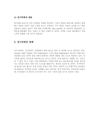 전시산업의 장래-4