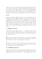 영화속 음향의 3대 요소-2