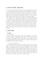 일본 문화의 이해-3