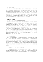 일본 문화의 이해-4