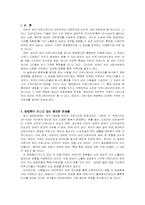 인터넷 커뮤니티에 대한 분석-1