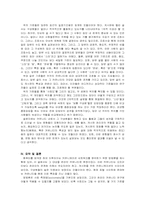 인터넷 커뮤니티에 대한 분석-3
