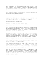 인간 커뮤니케이션과 인터넷-2