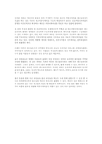 인간 커뮤니케이션과 인터넷-3