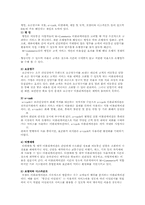 M-Commerce의 정의와 분류,특징, 현황 및 주요 어플리케이션과 성공 조건-4