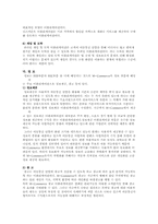 M-Commerce의 정의와 분류,특징, 현황 및 주요 어플리케이션과 성공 조건-5