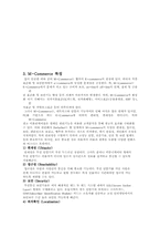 M-Commerce의 정의와 분류,특징, 현황 및 주요 어플리케이션과 성공 조건-6