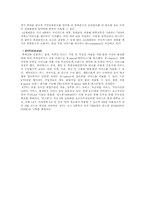 M-Commerce의 정의와 분류,특징, 현황 및 주요 어플리케이션과 성공 조건-8