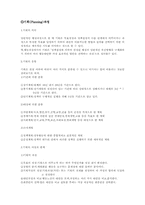 기획(Planning)과정-1