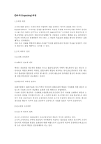 기획(Planning)과정-3