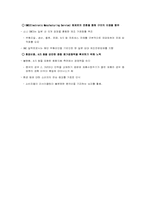 제조업 공동화의 문제와 대책-13