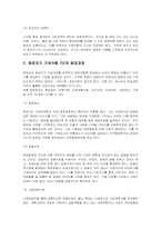 성공적인 창업을 위한 창업자의 마음자세-3