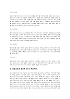 성공적인 창업을 위한 창업자의 마음자세-5
