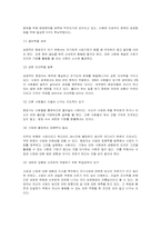 성공적인 창업을 위한 창업자의 마음자세-6