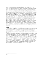 지역감정과 선거와의 상호 관계 분석-8