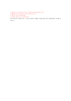 가정폭력에 대한 사례와 문제점&해결방안-4