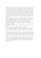 류시화의 “하늘 호수로 떠난 여행” 에 대한 분석-2