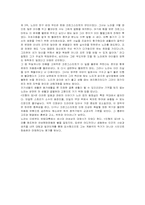 류시화의 “하늘 호수로 떠난 여행” 에 대한 분석-5