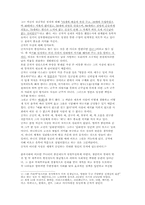 중국의 사상에 대한 분석-2