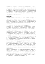 중국의 사상에 대한 분석-3