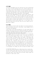 중국의 사상에 대한 분석-4