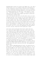 중국의 사상에 대한 분석-5