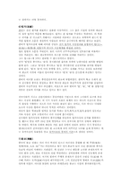 중국의 사상에 대한 분석-6