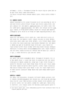 중국의 사상에 대한 분석-7