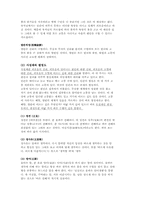 중국의 사상에 대한 분석-8