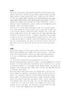 중국의 사상에 대한 분석-10