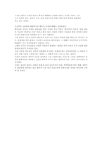 중국의 사상에 대한 분석-15