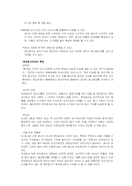 우수광고카피의 역할-5