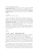 우수광고카피의 역할-13