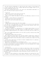 코카콜라의 성공 마케팅 전략 분석-4