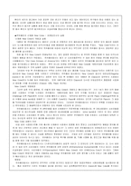 코카콜라의 성공 마케팅 전략 분석-6