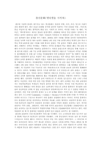 청소년들의 인터넷 문화에 대한 생각-1