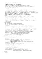 한국인의 식생활에 대한 분석-5